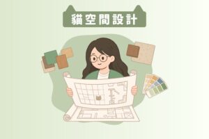 7/12貓空間設．實體講座．台北